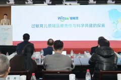 <b>集体尺度正式发布 健敏思合力共建过敏婴长儿养</b>